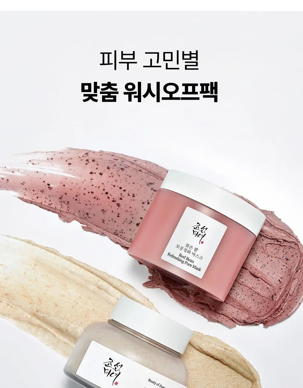 [화해1위/워시오프팩] 조선미녀 맑은쌀 꿀채운 마스크 150ml 상세페이지 19